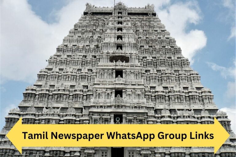 Tamil Newspaper WhatsApp Group